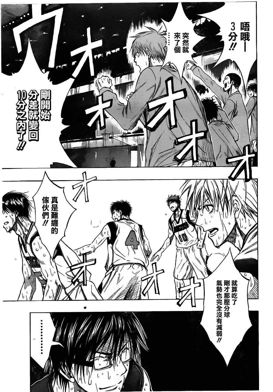 黑子的篮球韩漫全集-第130话无删减无遮挡章节图片 