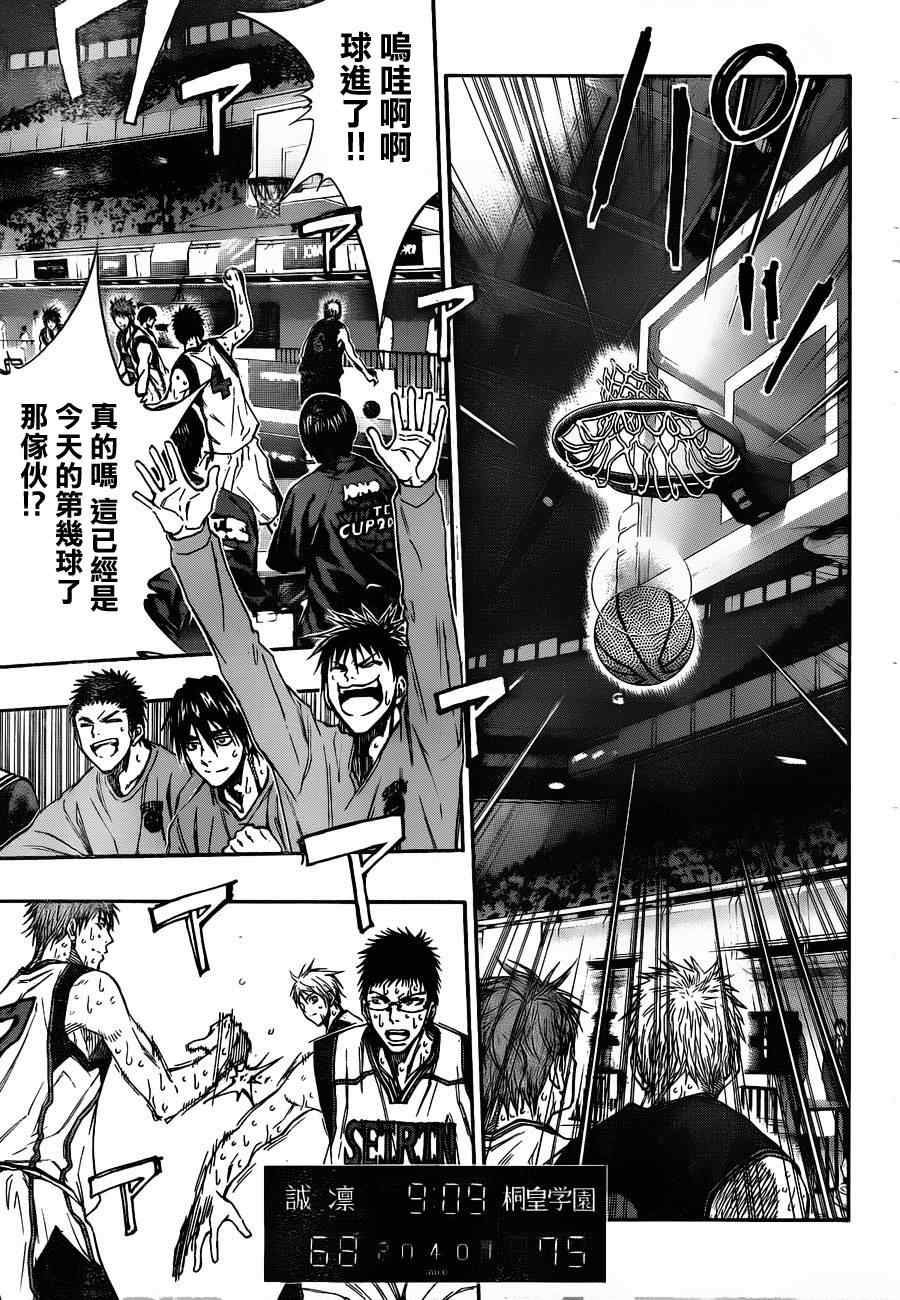 黑子的篮球韩漫全集-第131话无删减无遮挡章节图片 