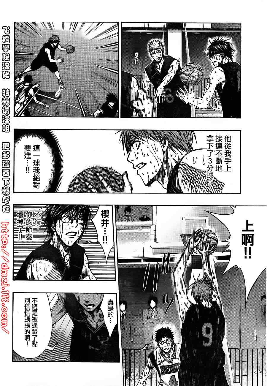 黑子的篮球韩漫全集-第131话无删减无遮挡章节图片 
