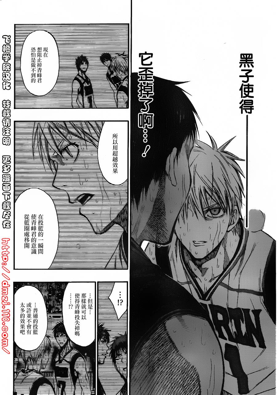 黑子的篮球韩漫全集-第132话无删减无遮挡章节图片 