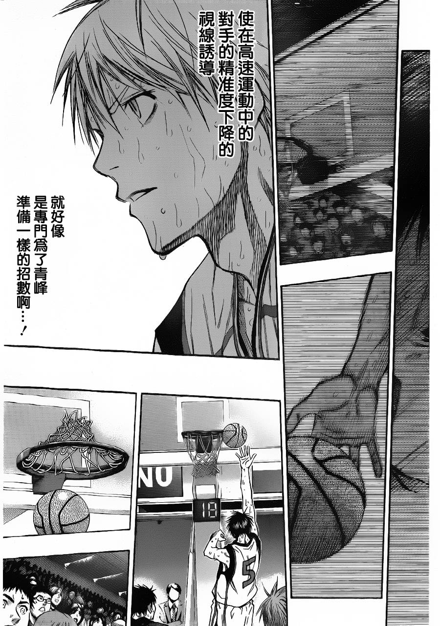 黑子的篮球韩漫全集-第132话无删减无遮挡章节图片 