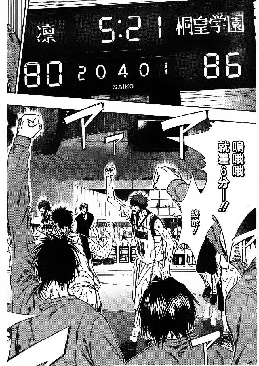 黑子的篮球韩漫全集-第132话无删减无遮挡章节图片 