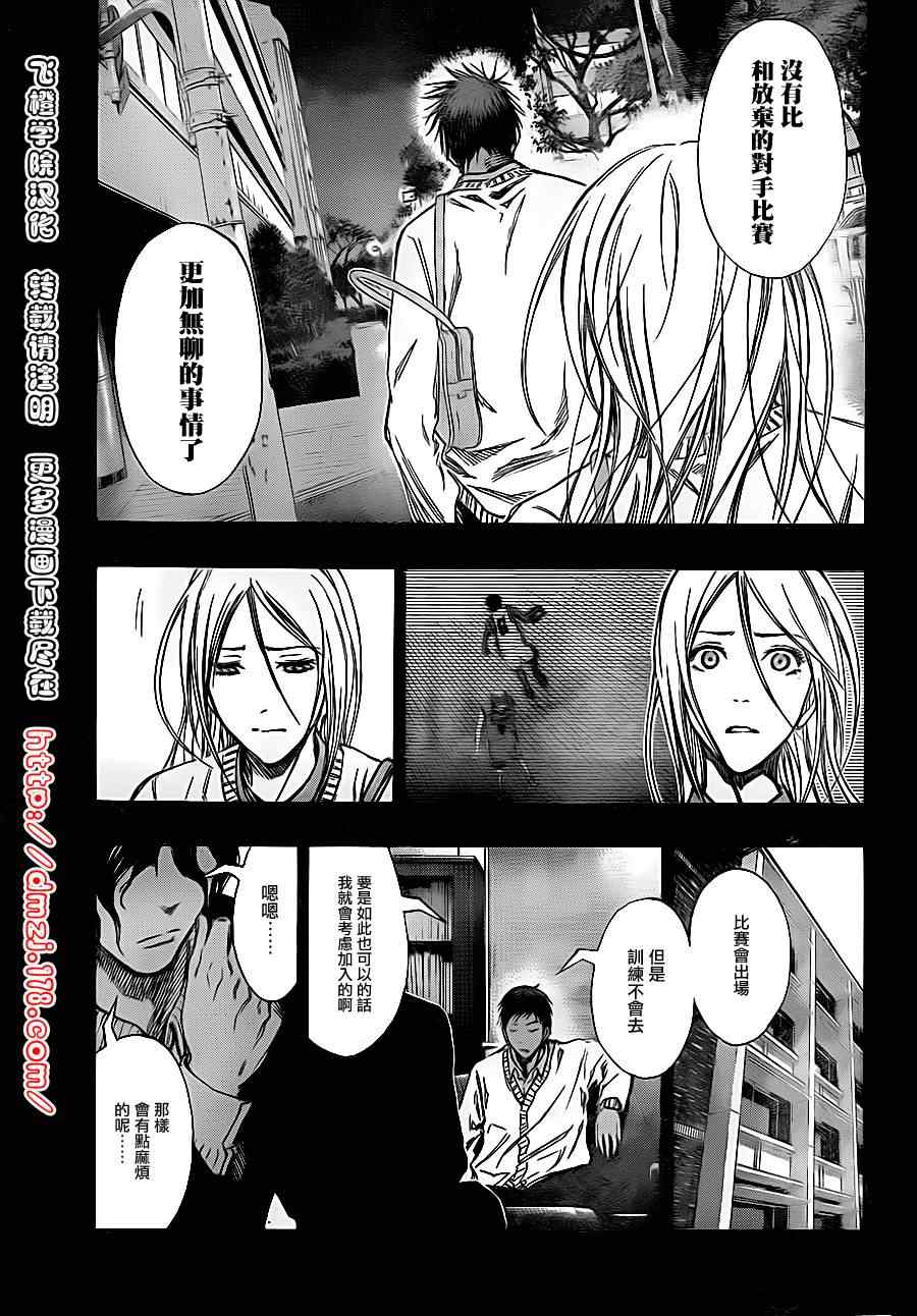 黑子的篮球韩漫全集-第134话无删减无遮挡章节图片 