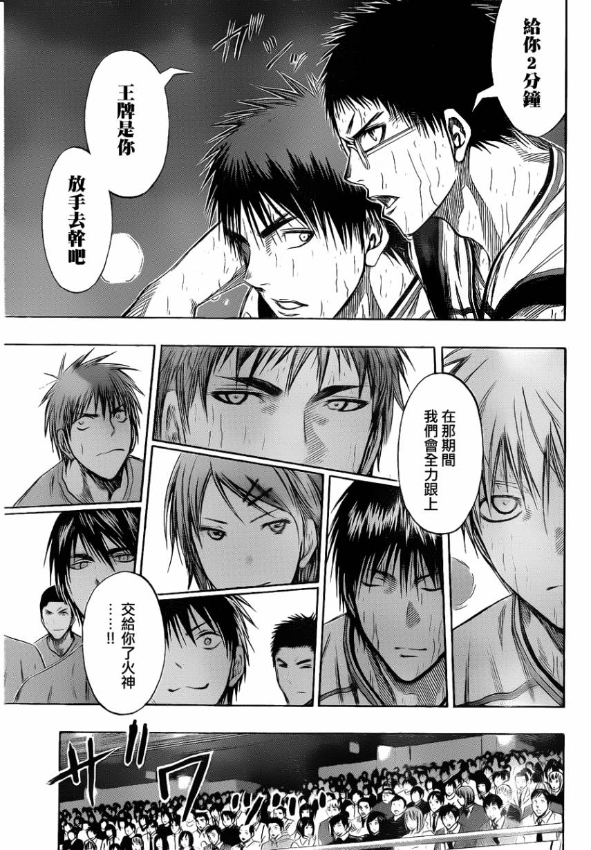黑子的篮球韩漫全集-第135话无删减无遮挡章节图片 