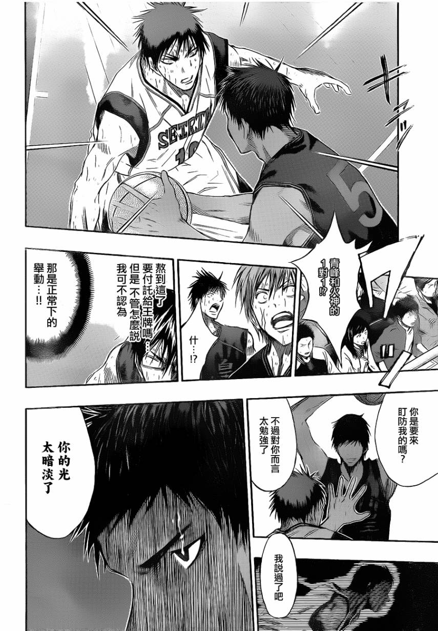 黑子的篮球韩漫全集-第135话无删减无遮挡章节图片 