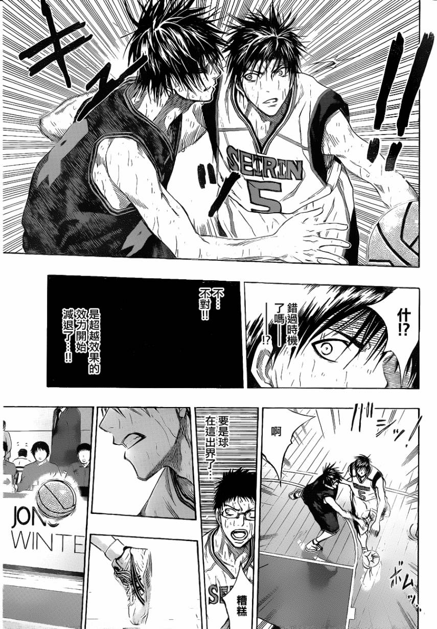 黑子的篮球韩漫全集-第135话无删减无遮挡章节图片 