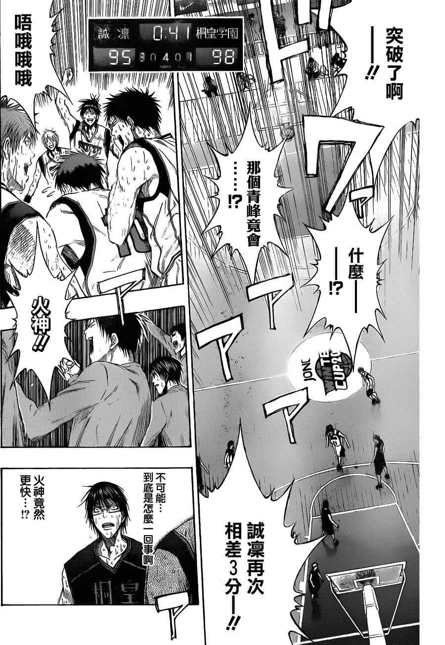 黑子的篮球韩漫全集-第136话无删减无遮挡章节图片 