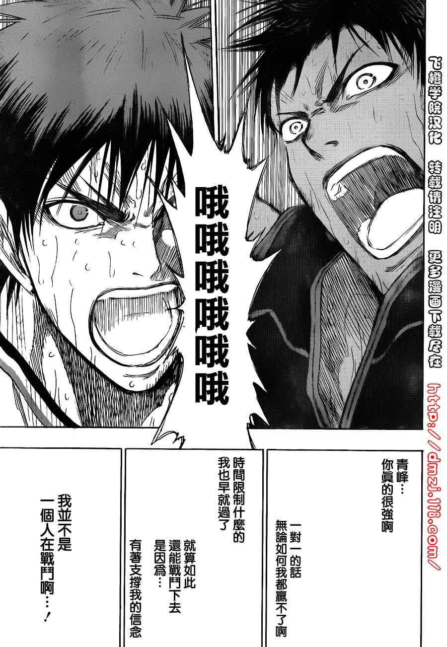 黑子的篮球韩漫全集-第136话无删减无遮挡章节图片 
