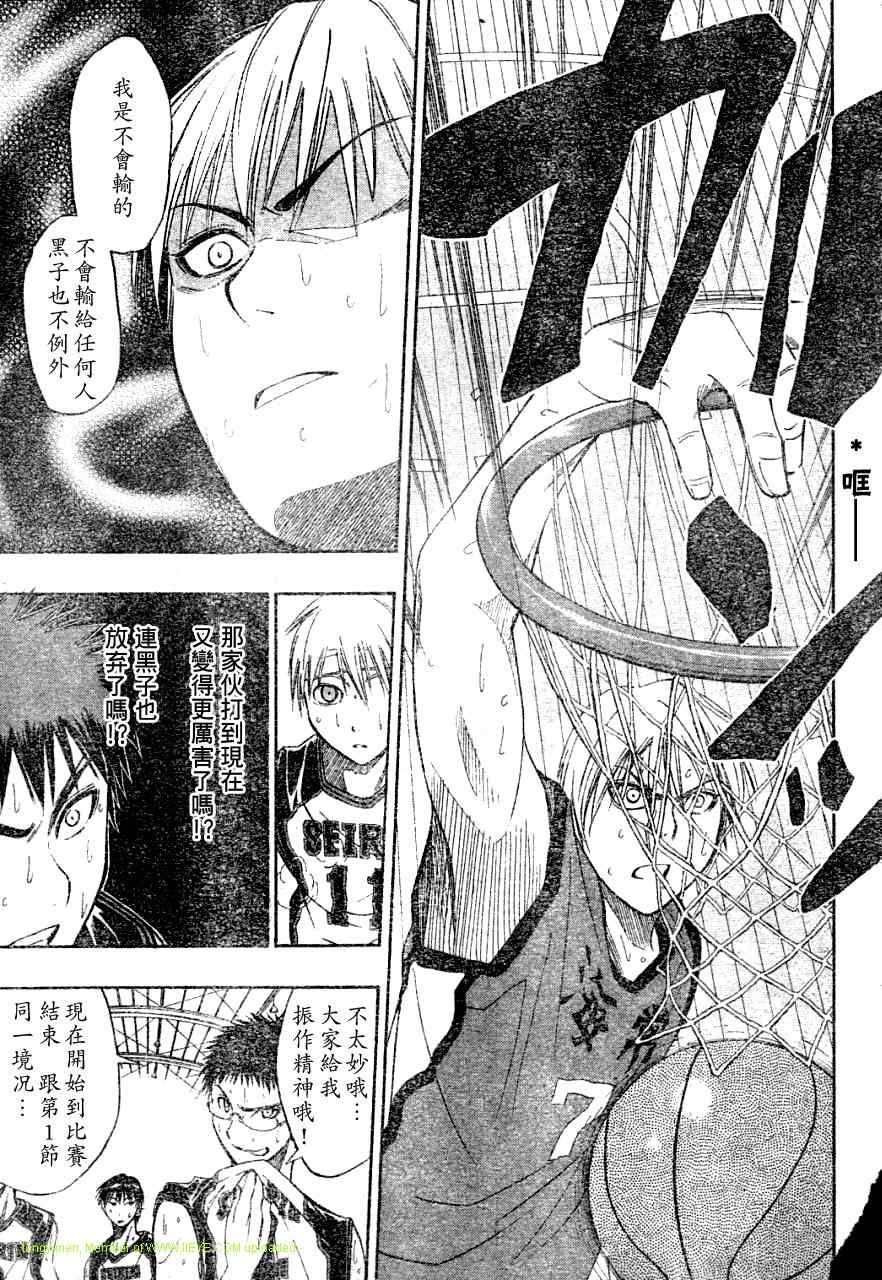 黑子的篮球韩漫全集-第9话无删减无遮挡章节图片 