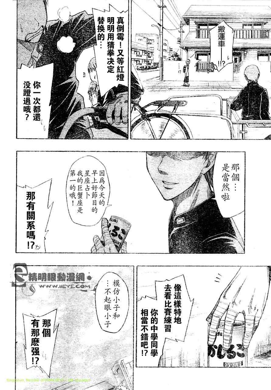 黑子的篮球韩漫全集-第9话无删减无遮挡章节图片 