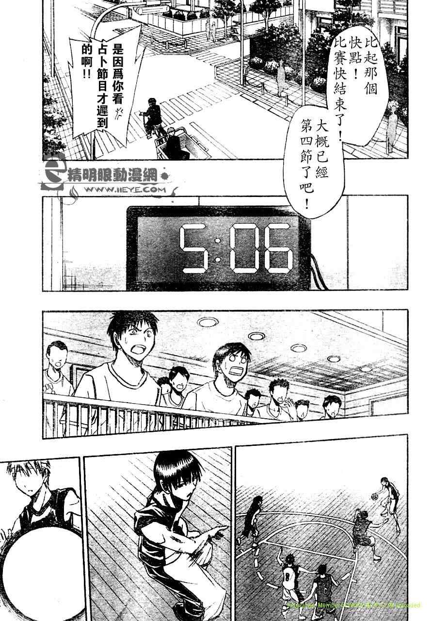 黑子的篮球韩漫全集-第9话无删减无遮挡章节图片 
