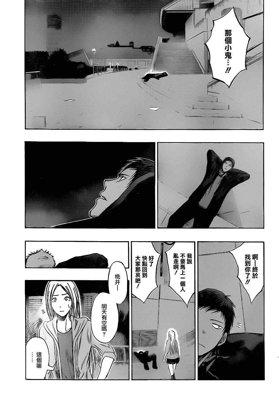 黑子的篮球韩漫全集-第139话无删减无遮挡章节图片 
