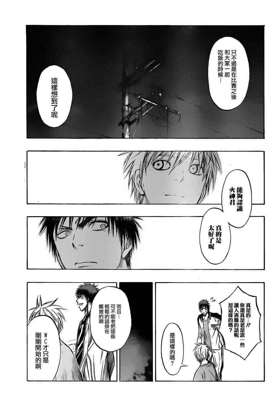 黑子的篮球韩漫全集-第140话无删减无遮挡章节图片 