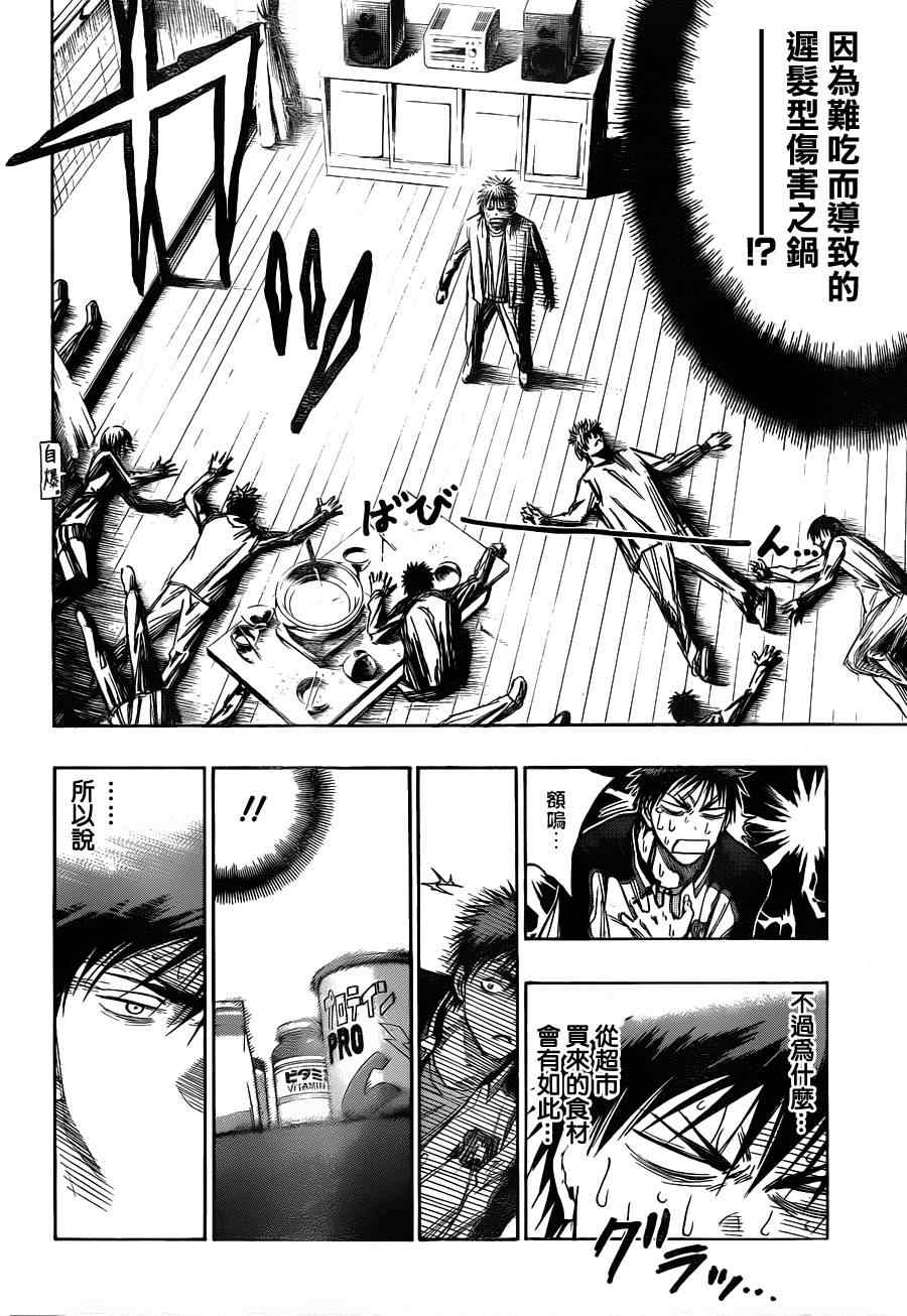 黑子的篮球韩漫全集-第140话无删减无遮挡章节图片 
