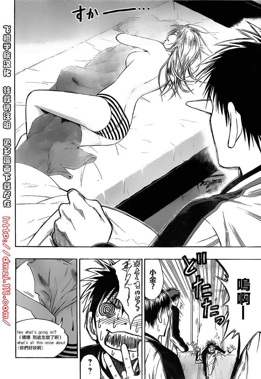 黑子的篮球韩漫全集-第140话无删减无遮挡章节图片 
