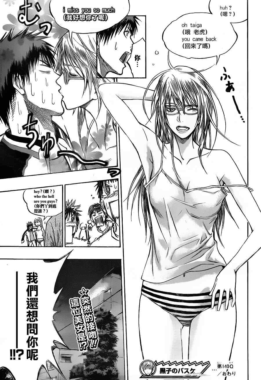 黑子的篮球韩漫全集-第140话无删减无遮挡章节图片 