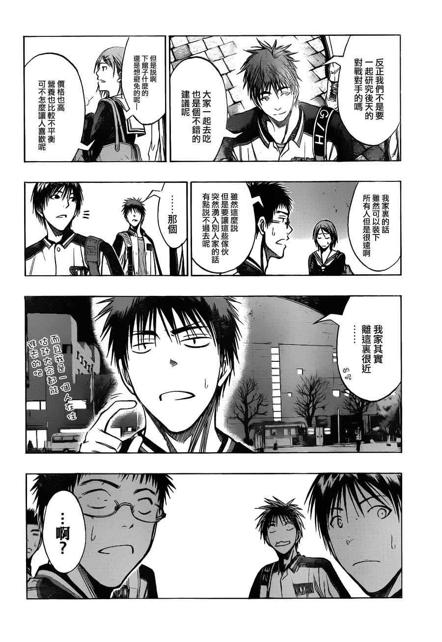 黑子的篮球韩漫全集-第140话无删减无遮挡章节图片 