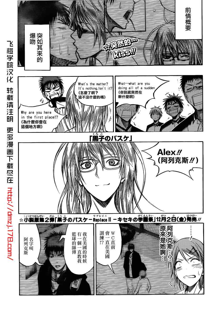 黑子的篮球韩漫全集-第141话无删减无遮挡章节图片 