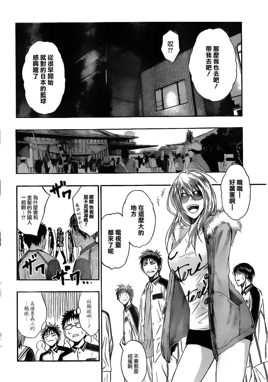黑子的篮球韩漫全集-第141话无删减无遮挡章节图片 