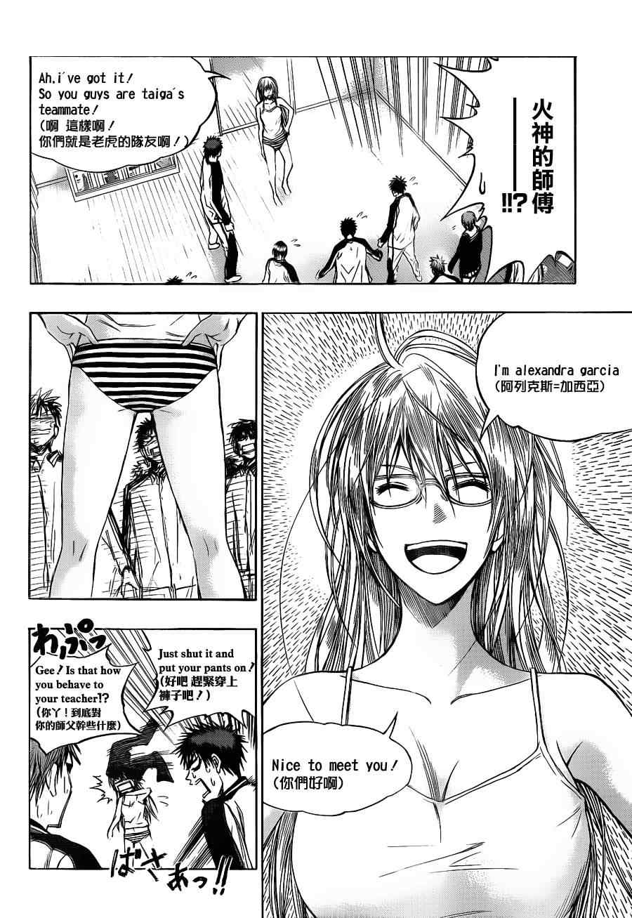 黑子的篮球韩漫全集-第141话无删减无遮挡章节图片 