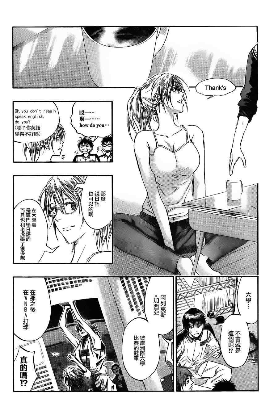 黑子的篮球韩漫全集-第141话无删减无遮挡章节图片 