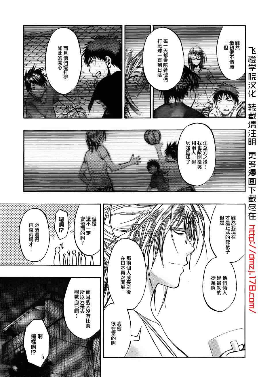黑子的篮球韩漫全集-第141话无删减无遮挡章节图片 