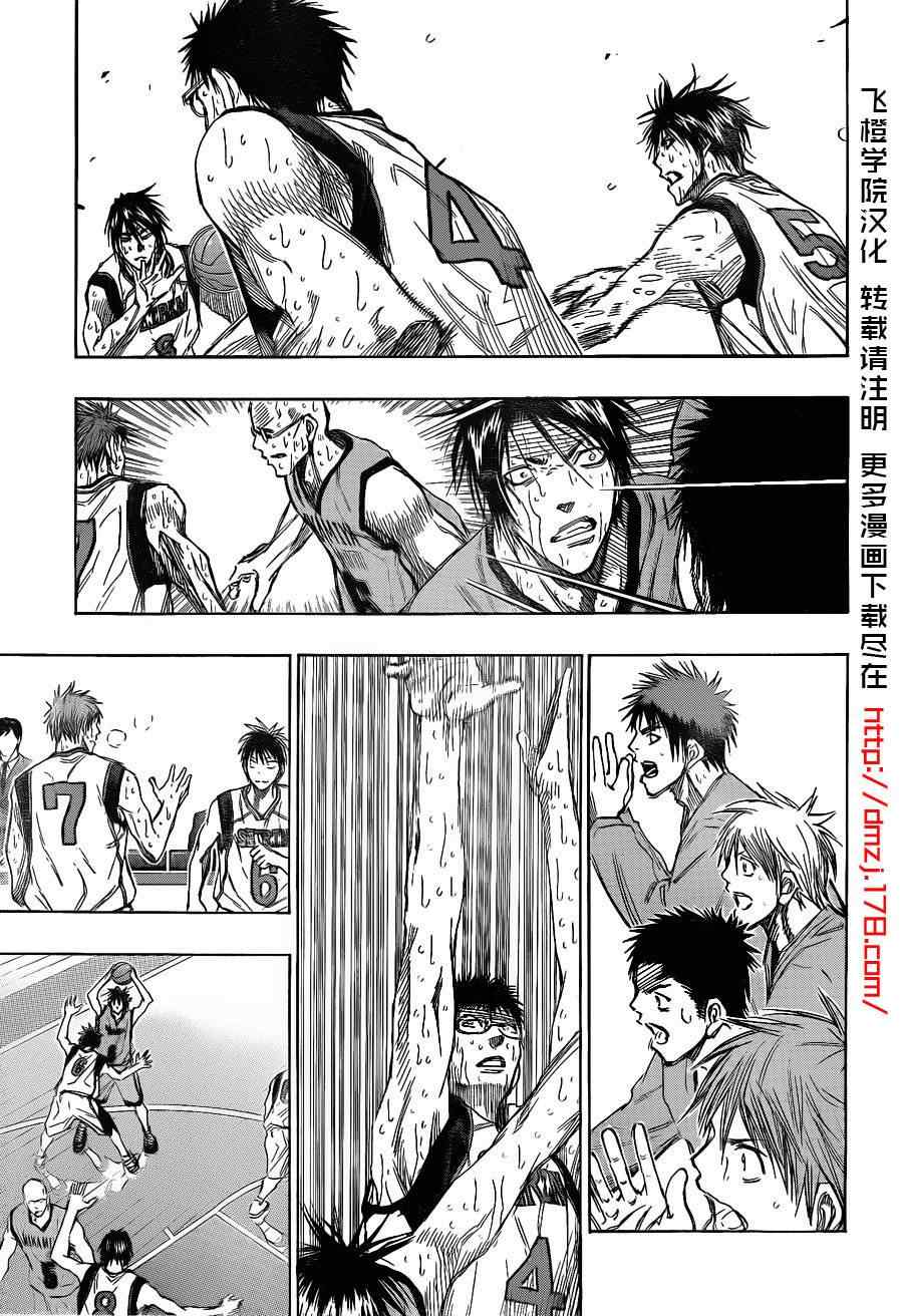 黑子的篮球韩漫全集-第143话无删减无遮挡章节图片 