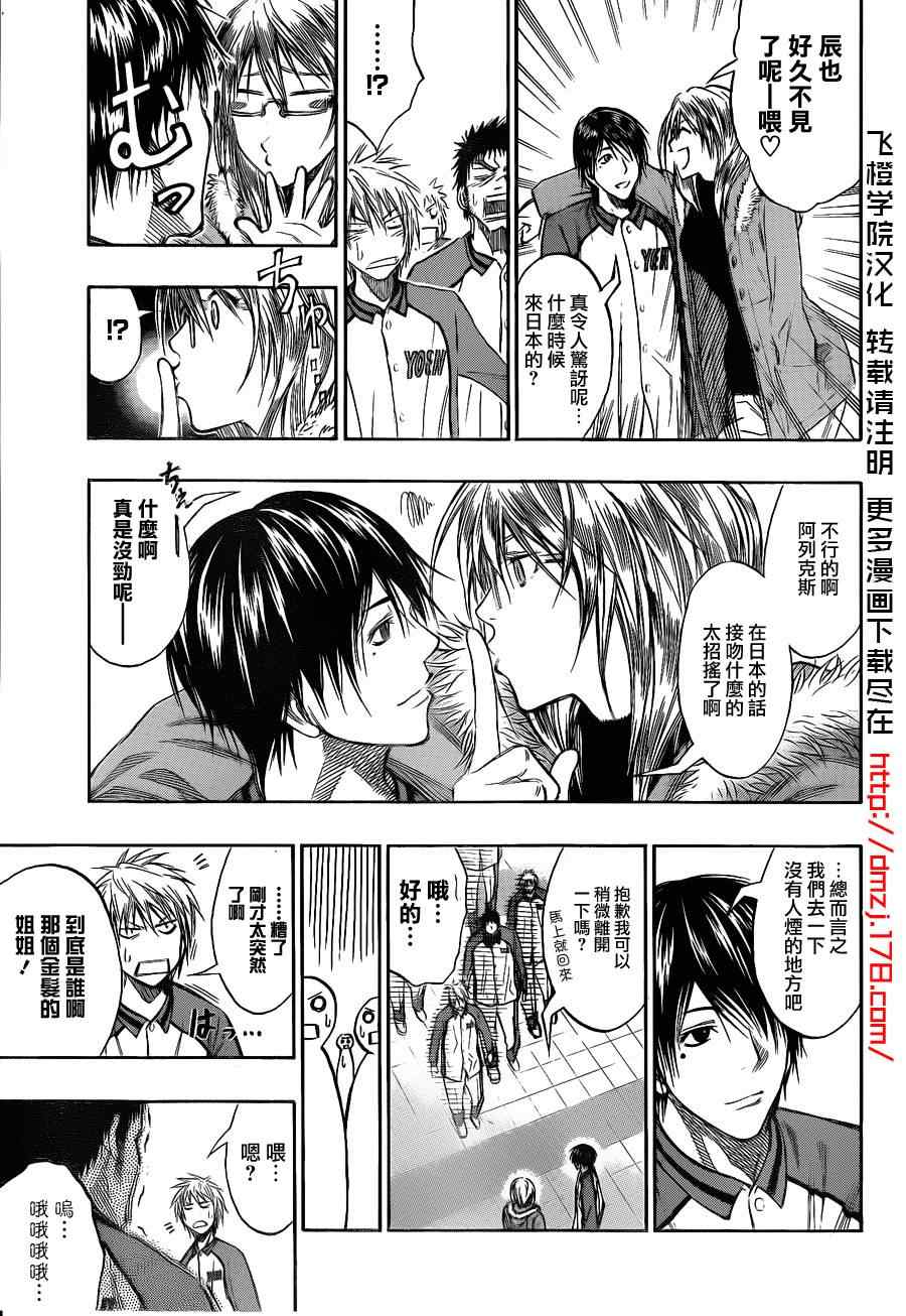 黑子的篮球韩漫全集-第144话无删减无遮挡章节图片 