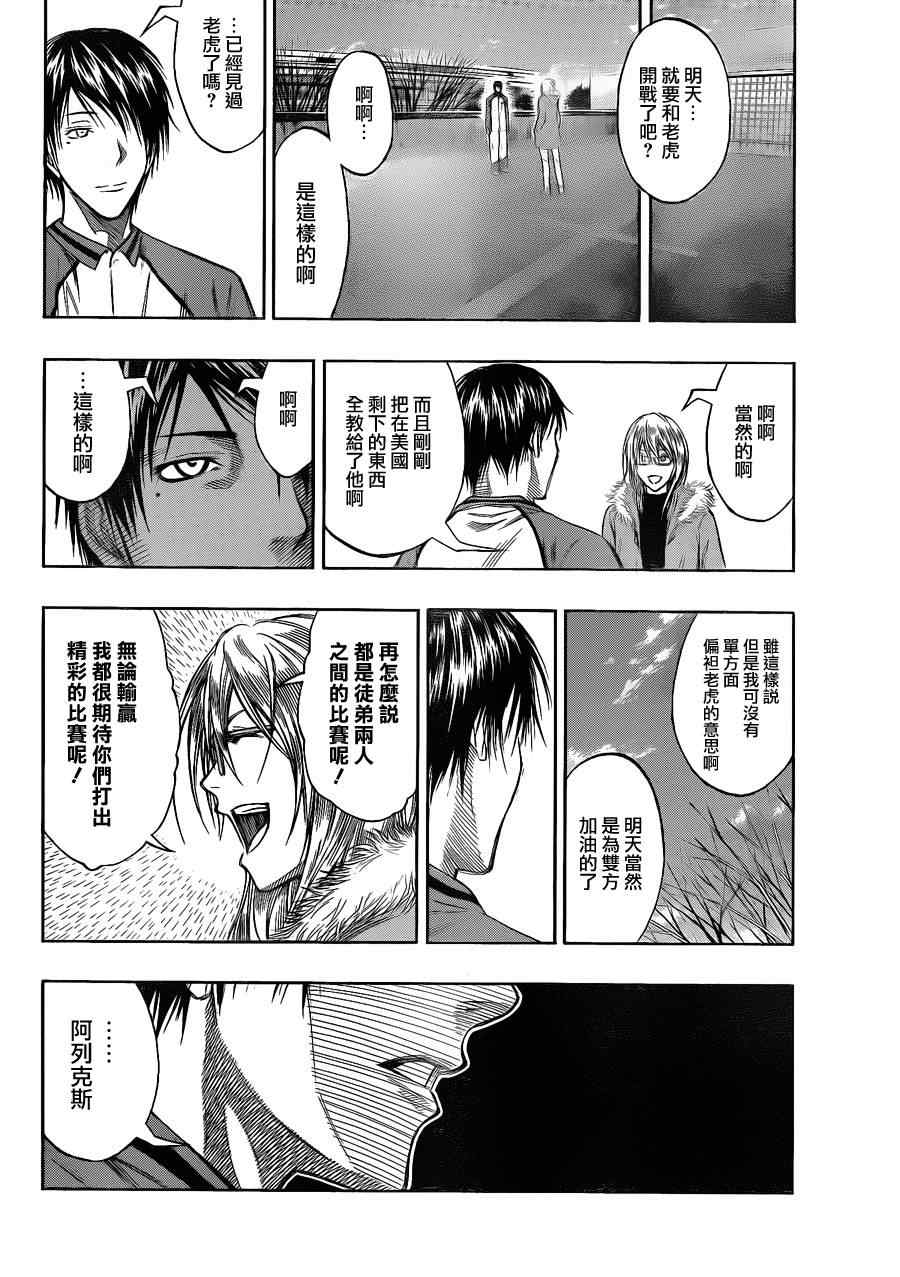 黑子的篮球韩漫全集-第144话无删减无遮挡章节图片 