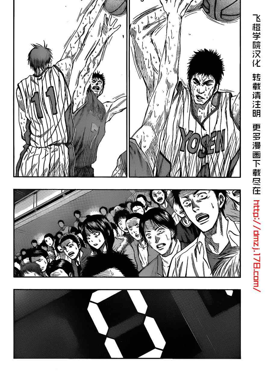 黑子的篮球韩漫全集-第144话无删减无遮挡章节图片 