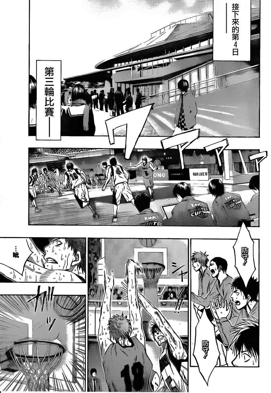 黑子的篮球韩漫全集-第144话无删减无遮挡章节图片 