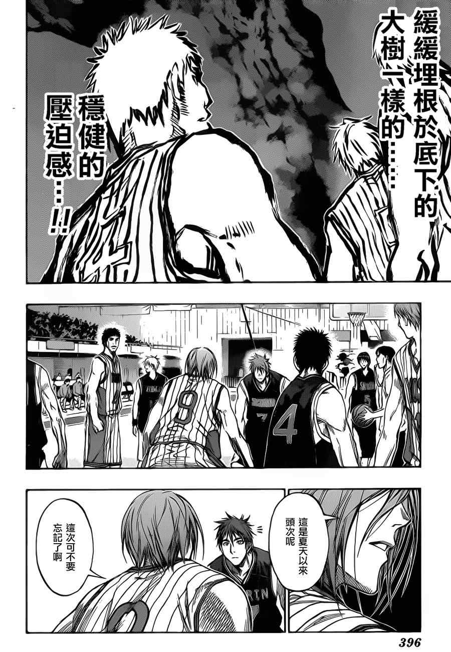 黑子的篮球韩漫全集-第145话无删减无遮挡章节图片 