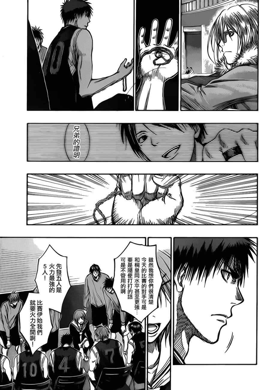黑子的篮球韩漫全集-第145话无删减无遮挡章节图片 