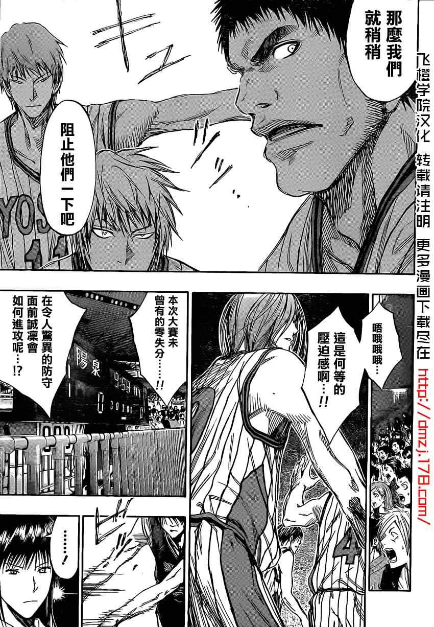 黑子的篮球韩漫全集-第146话无删减无遮挡章节图片 