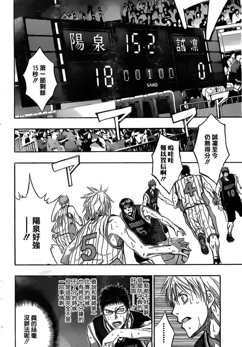 黑子的篮球韩漫全集-第147话无删减无遮挡章节图片 