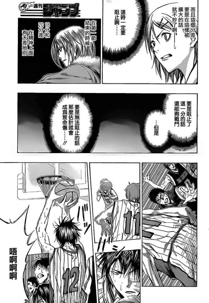 黑子的篮球韩漫全集-第147话无删减无遮挡章节图片 