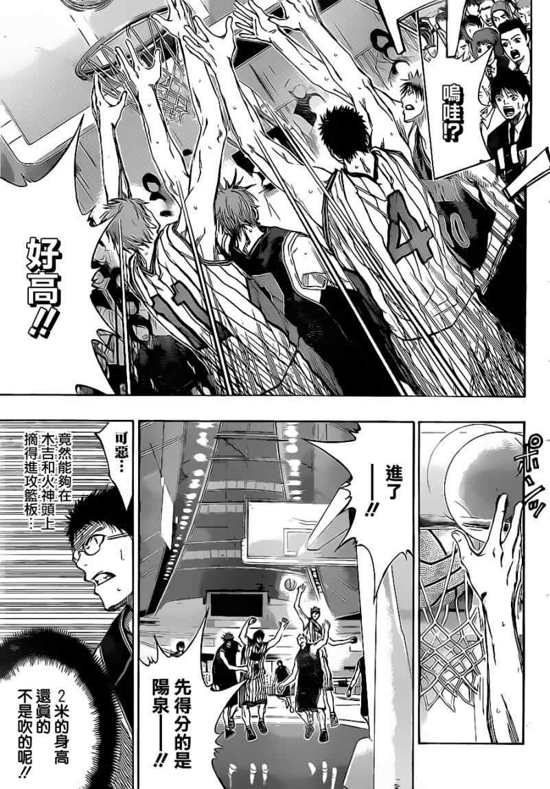 黑子的篮球韩漫全集-第147话无删减无遮挡章节图片 