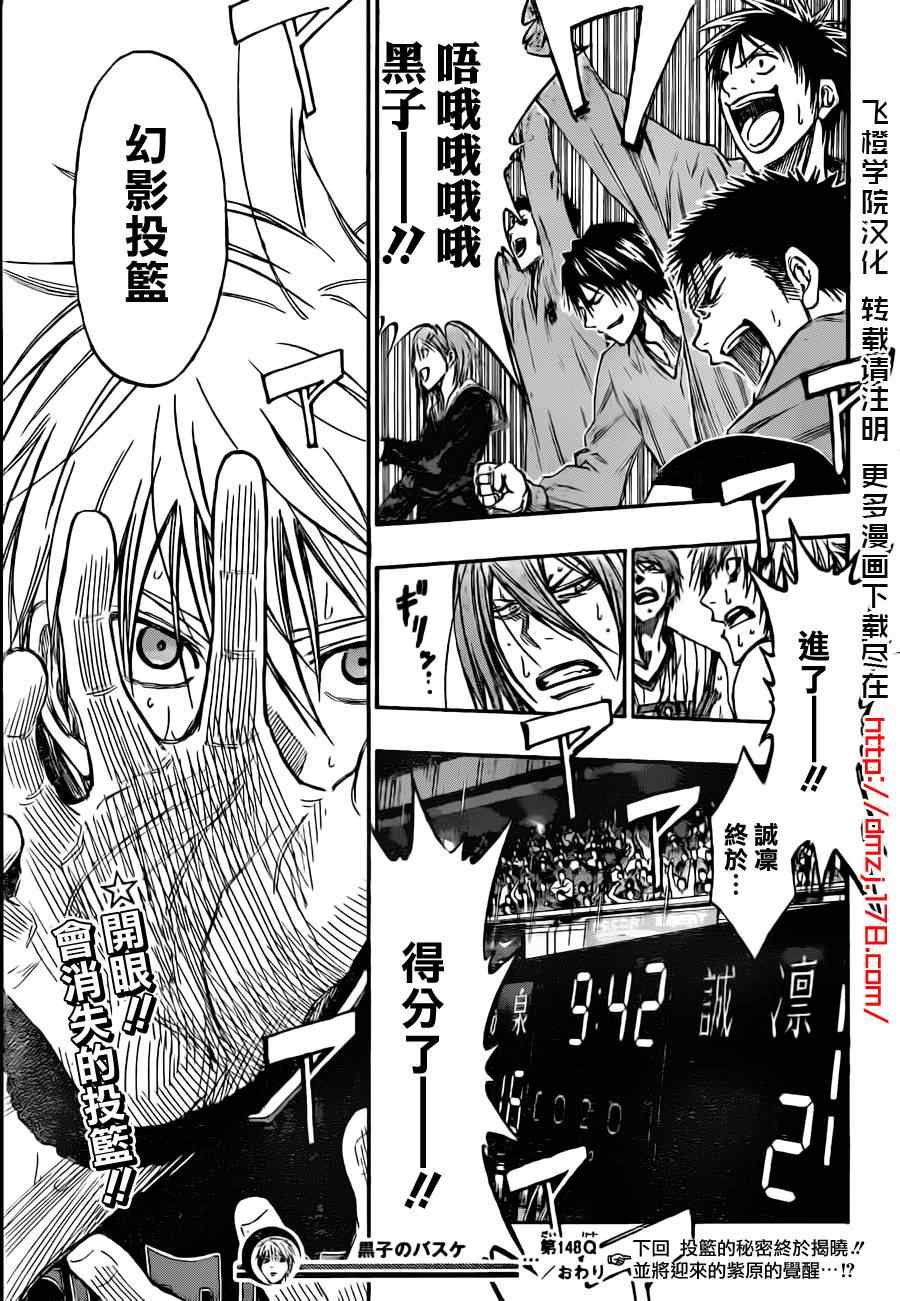 黑子的篮球韩漫全集-第148话无删减无遮挡章节图片 