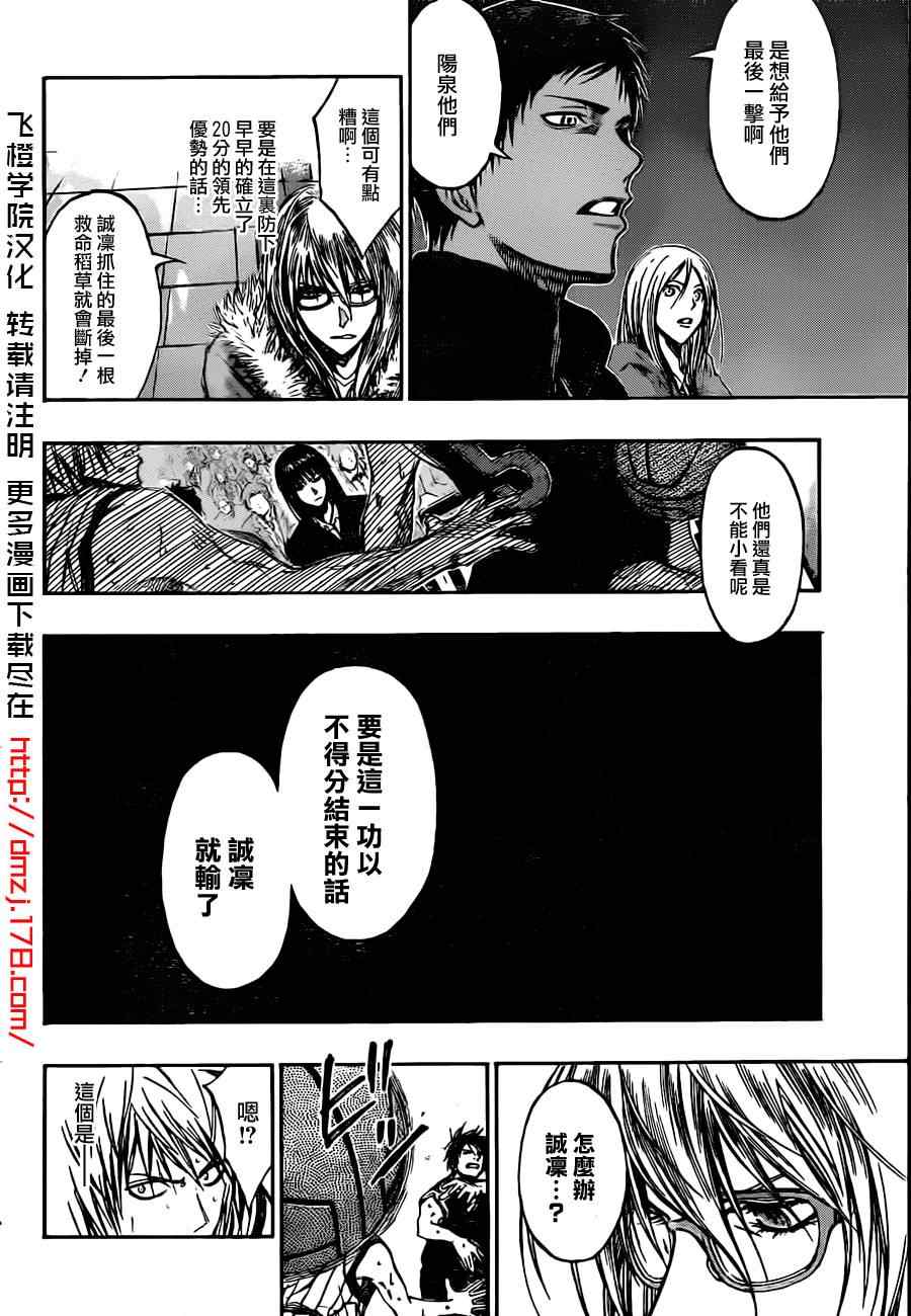 黑子的篮球韩漫全集-第148话无删减无遮挡章节图片 