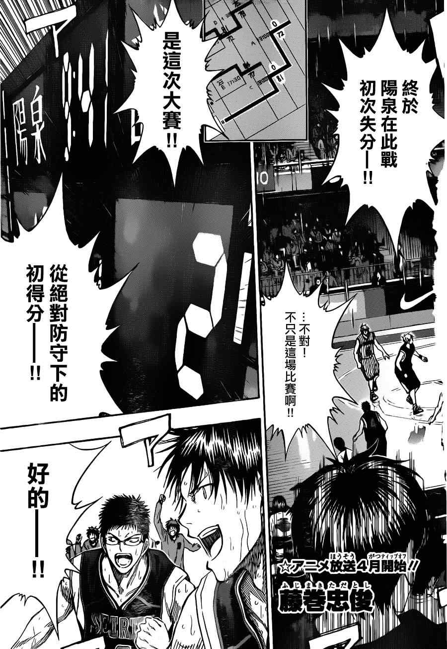 黑子的篮球韩漫全集-第149话无删减无遮挡章节图片 