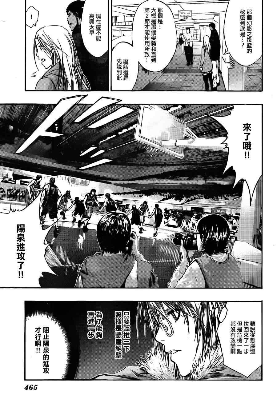 黑子的篮球韩漫全集-第149话无删减无遮挡章节图片 