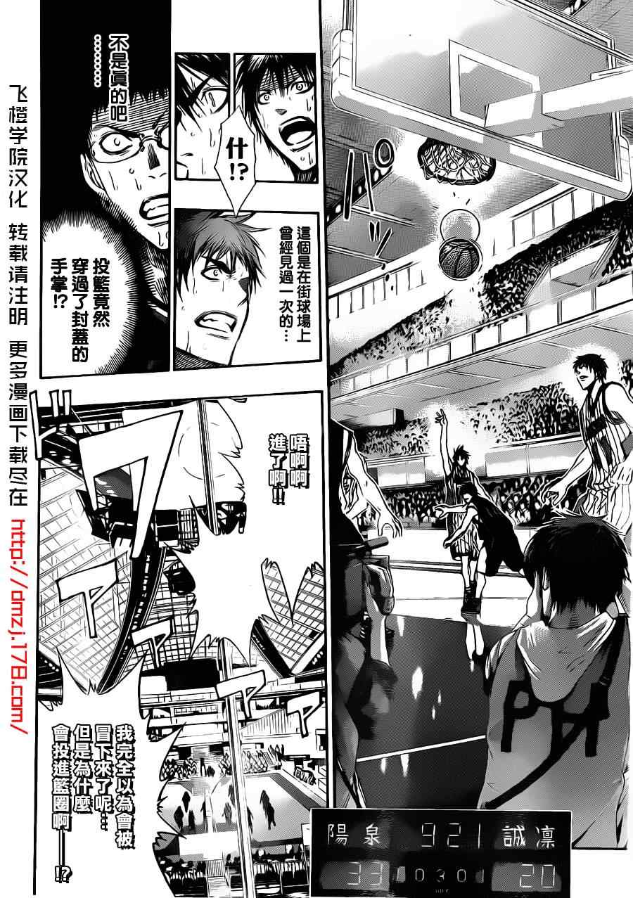 黑子的篮球韩漫全集-第151话无删减无遮挡章节图片 