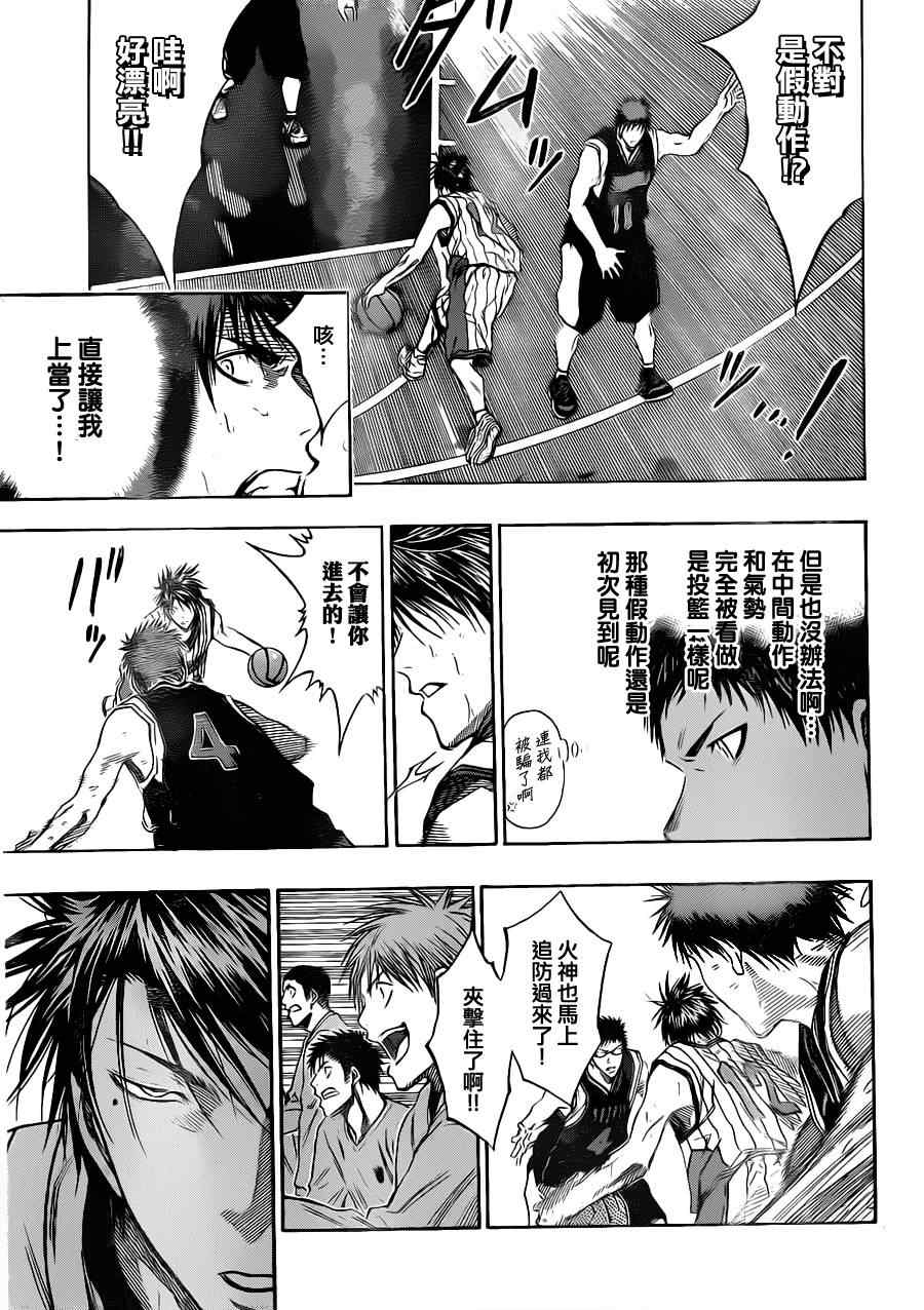 黑子的篮球韩漫全集-第151话无删减无遮挡章节图片 