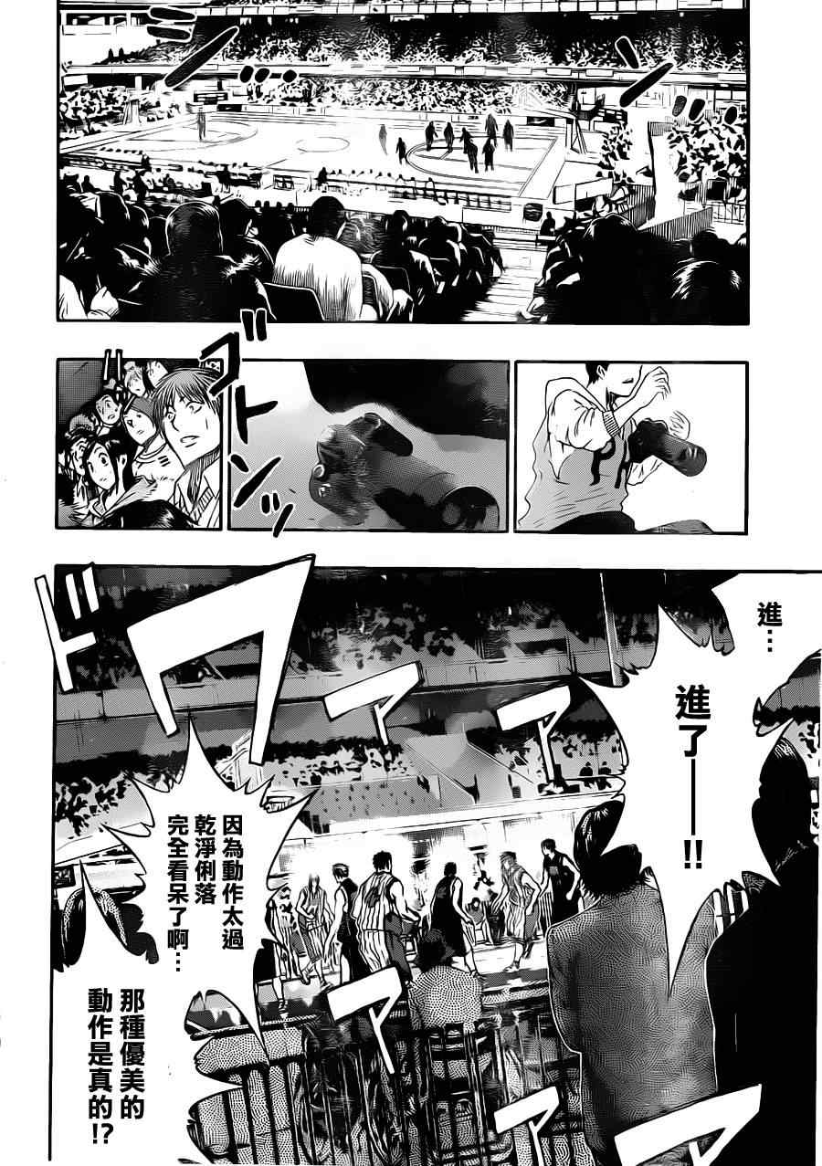 黑子的篮球韩漫全集-第151话无删减无遮挡章节图片 