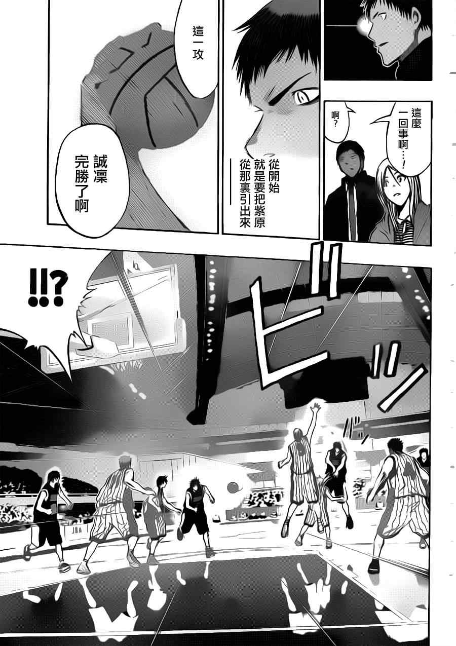 黑子的篮球韩漫全集-第152话无删减无遮挡章节图片 