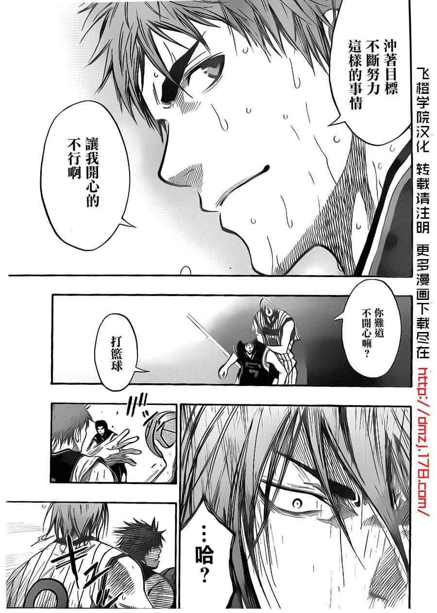 黑子的篮球韩漫全集-第152话无删减无遮挡章节图片 