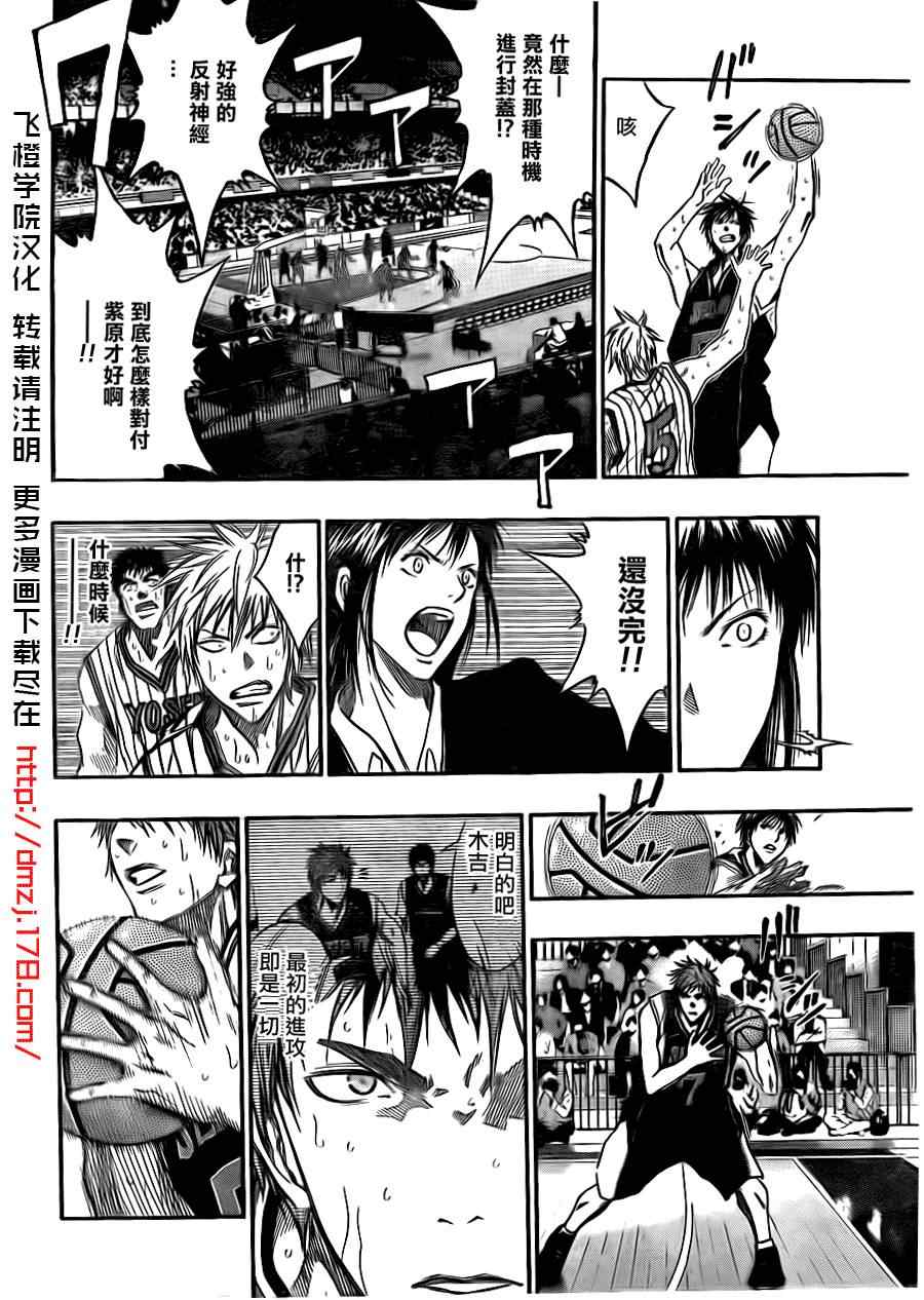 黑子的篮球韩漫全集-第152话无删减无遮挡章节图片 