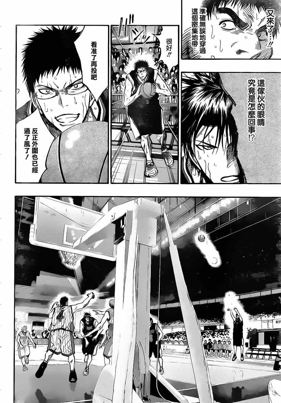 黑子的篮球韩漫全集-第153话无删减无遮挡章节图片 