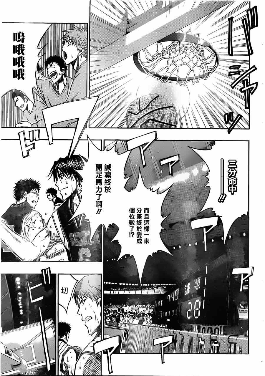 黑子的篮球韩漫全集-第153话无删减无遮挡章节图片 
