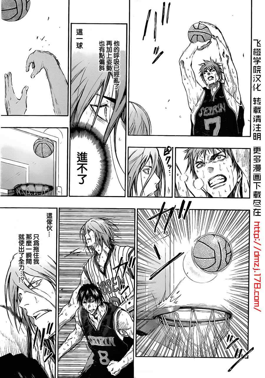 黑子的篮球韩漫全集-第155话无删减无遮挡章节图片 